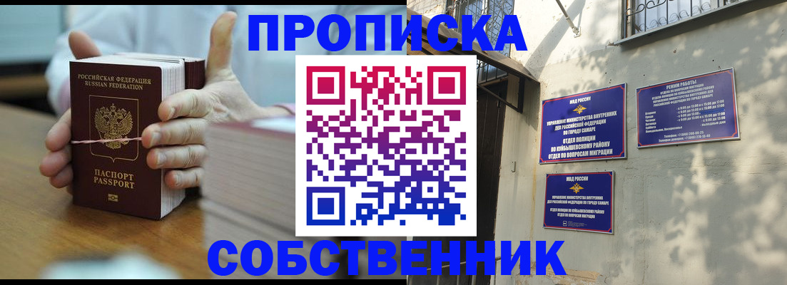 временная регистрация собственник в Родниках