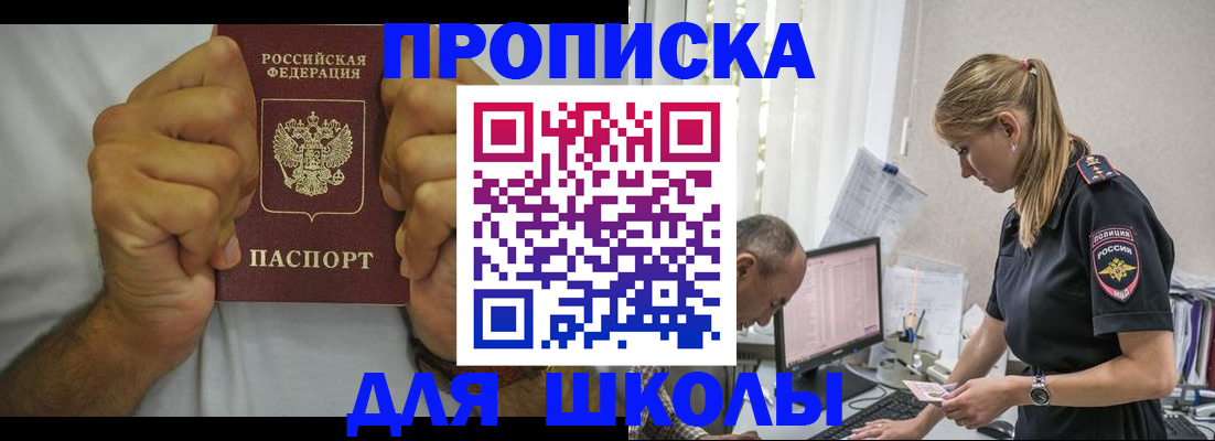 регистрация для дет. сада в Родниках