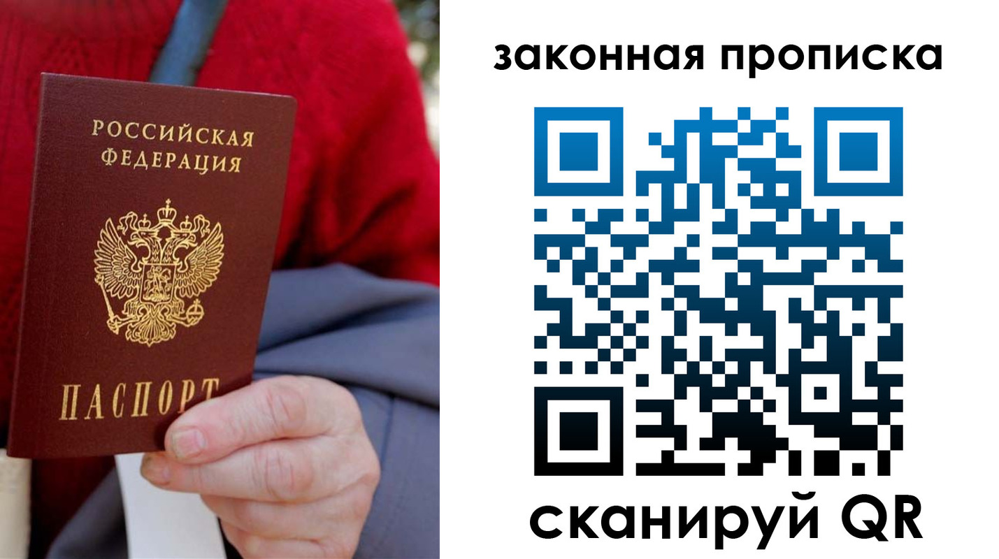 прописка для кредита в Родниках