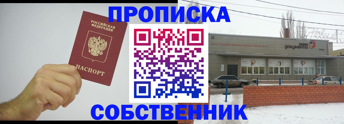 регистрация для дет. сада в Родниках