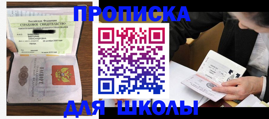 временная регистрация недорого в Родниках