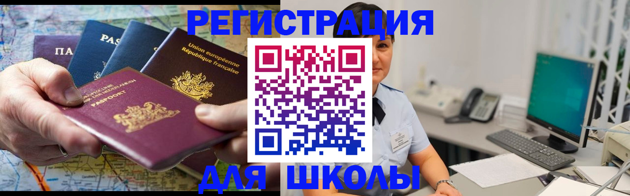 прописка для кредита в Родниках